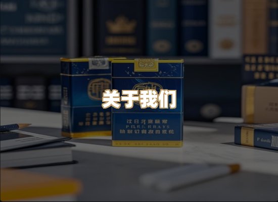 关于普森香烟平台